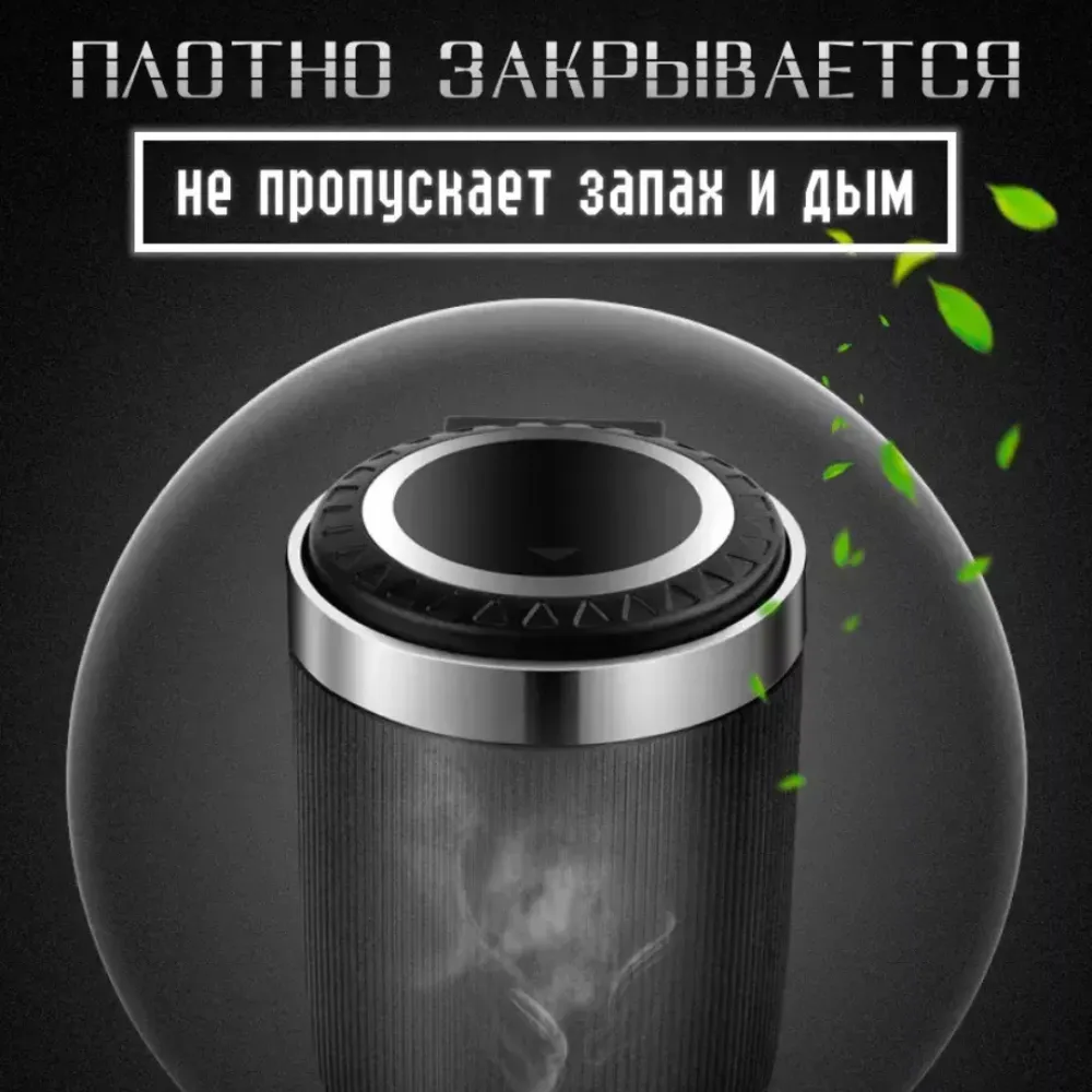 Пепельница