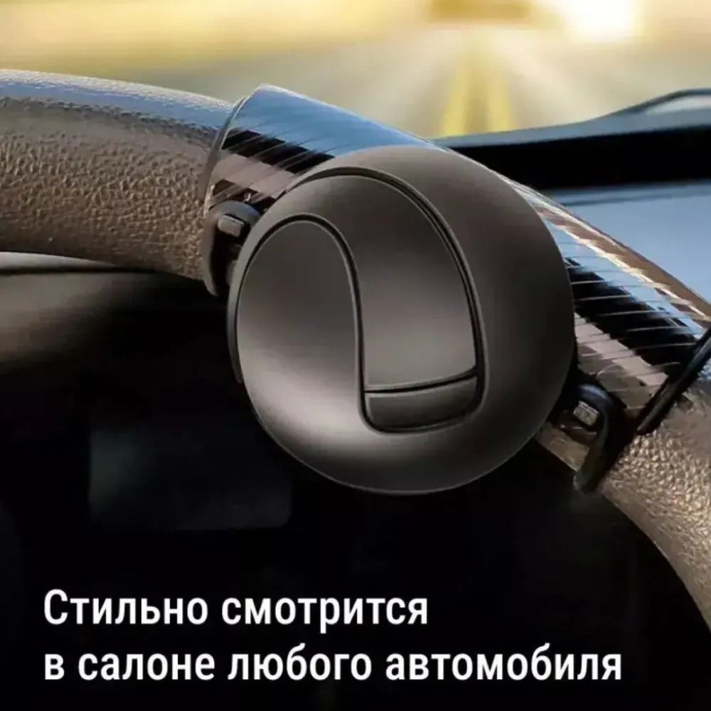 Ручка рулевого управления