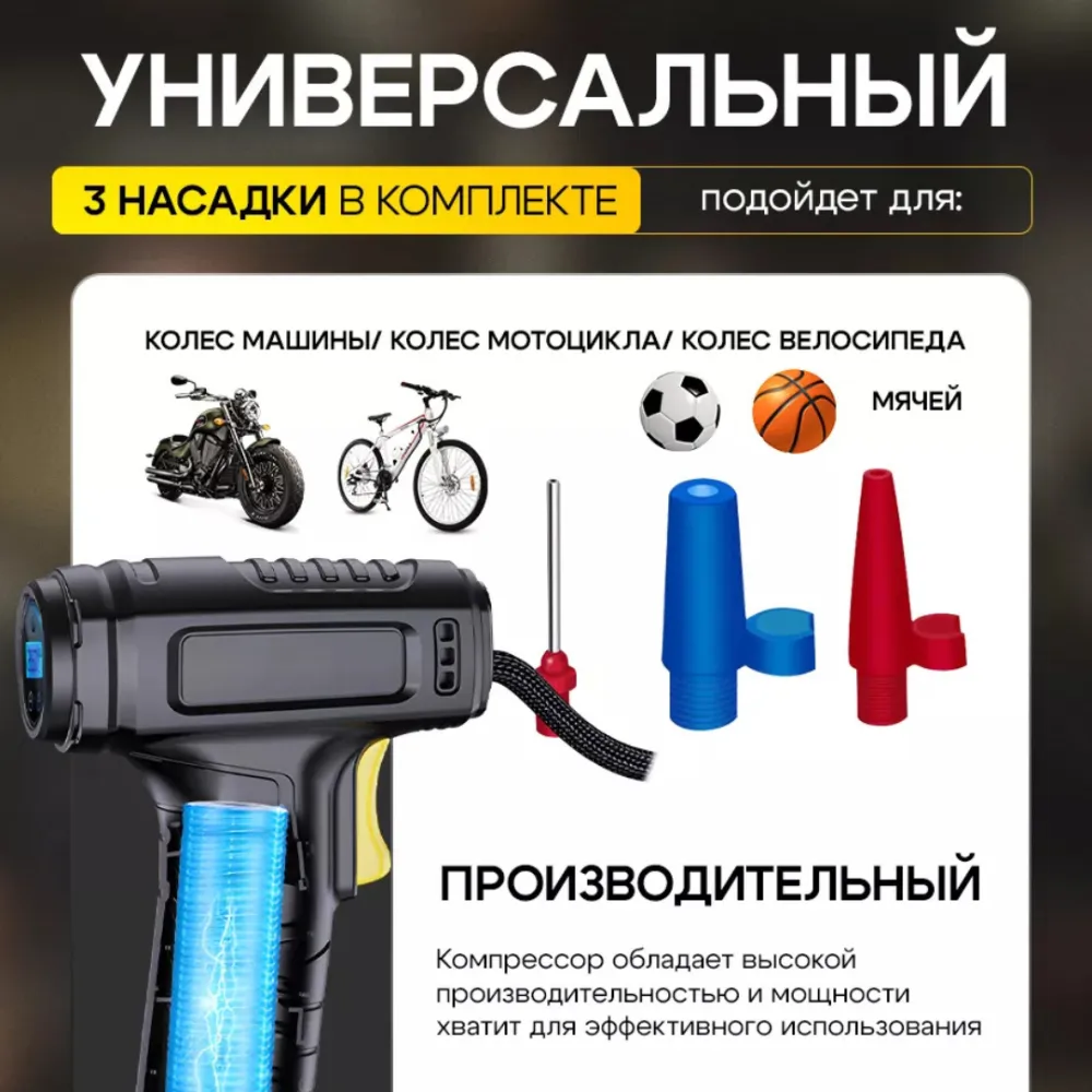 Ручной автомобильный компрессор