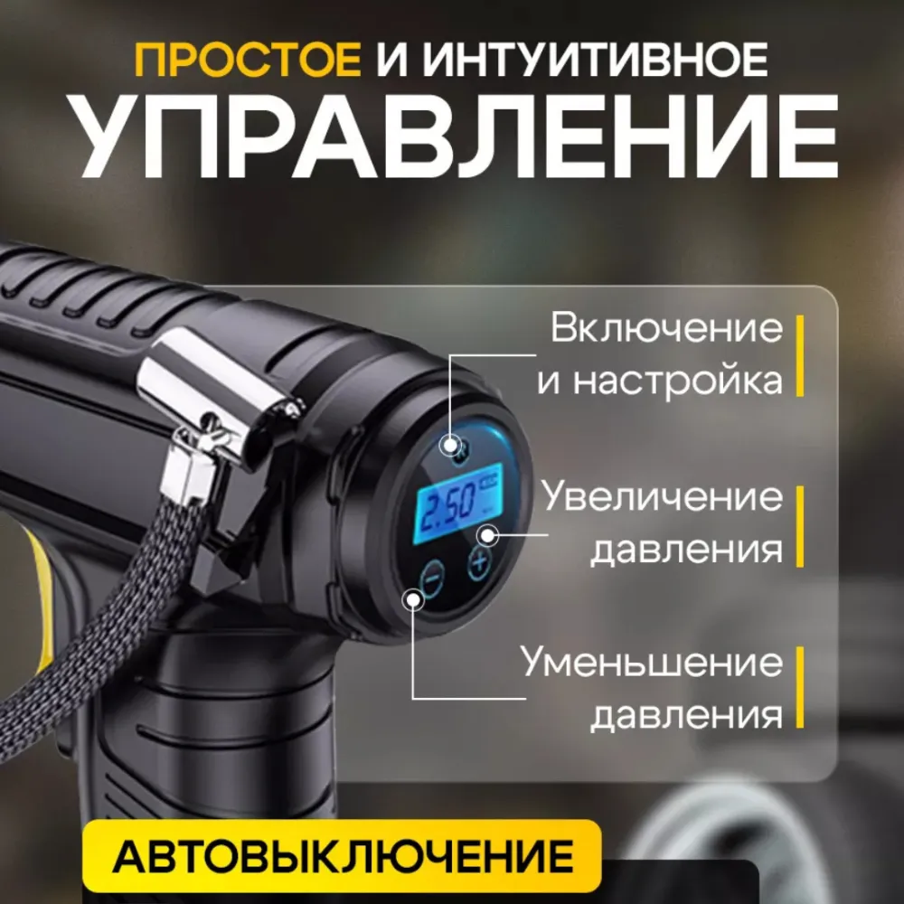 Ручной автомобильный компрессор