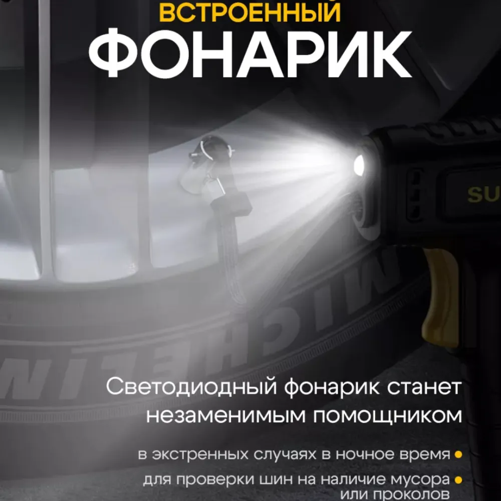 Ручной автомобильный компрессор