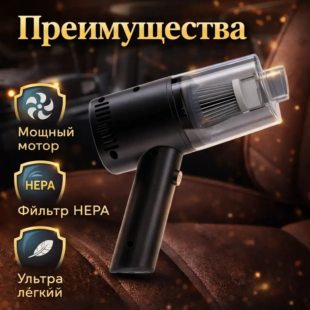 Компактное устройство