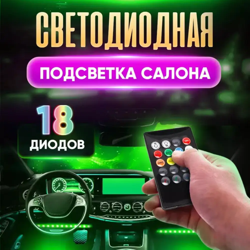 Работает от USB или прикуривателя