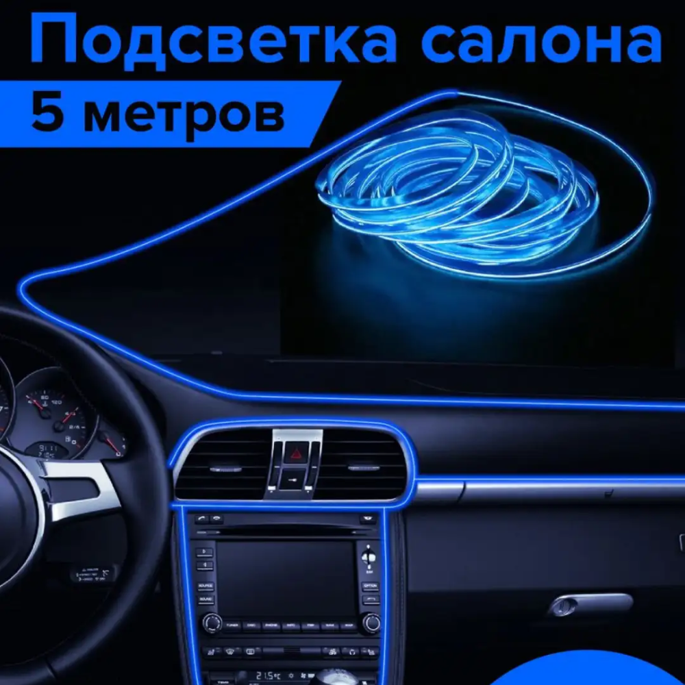 Неоновая лента