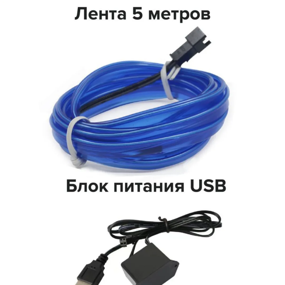 Неоновая лента