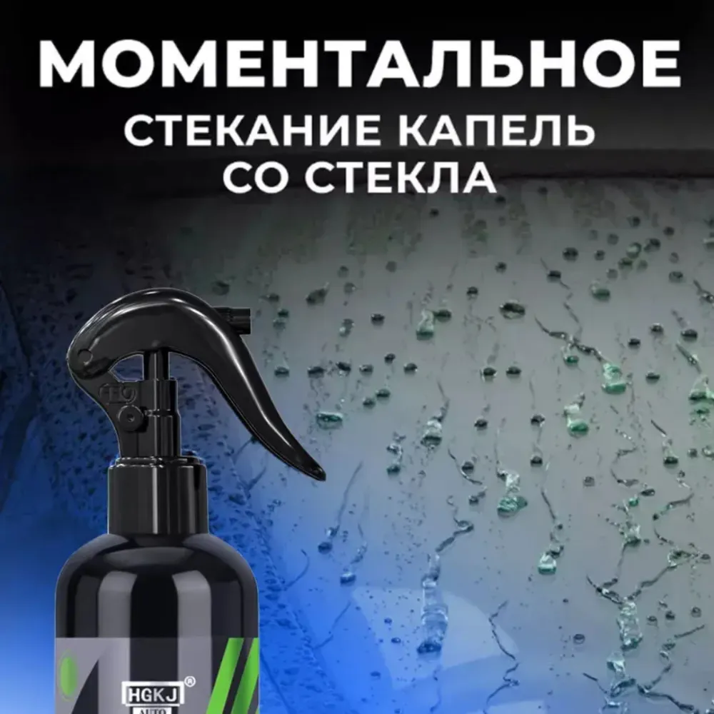Гидрофобное покрытие
