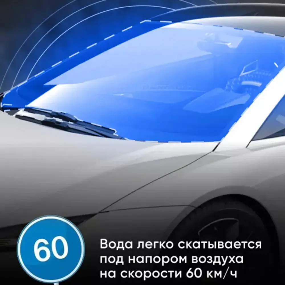 Гидрофобное покрытие
