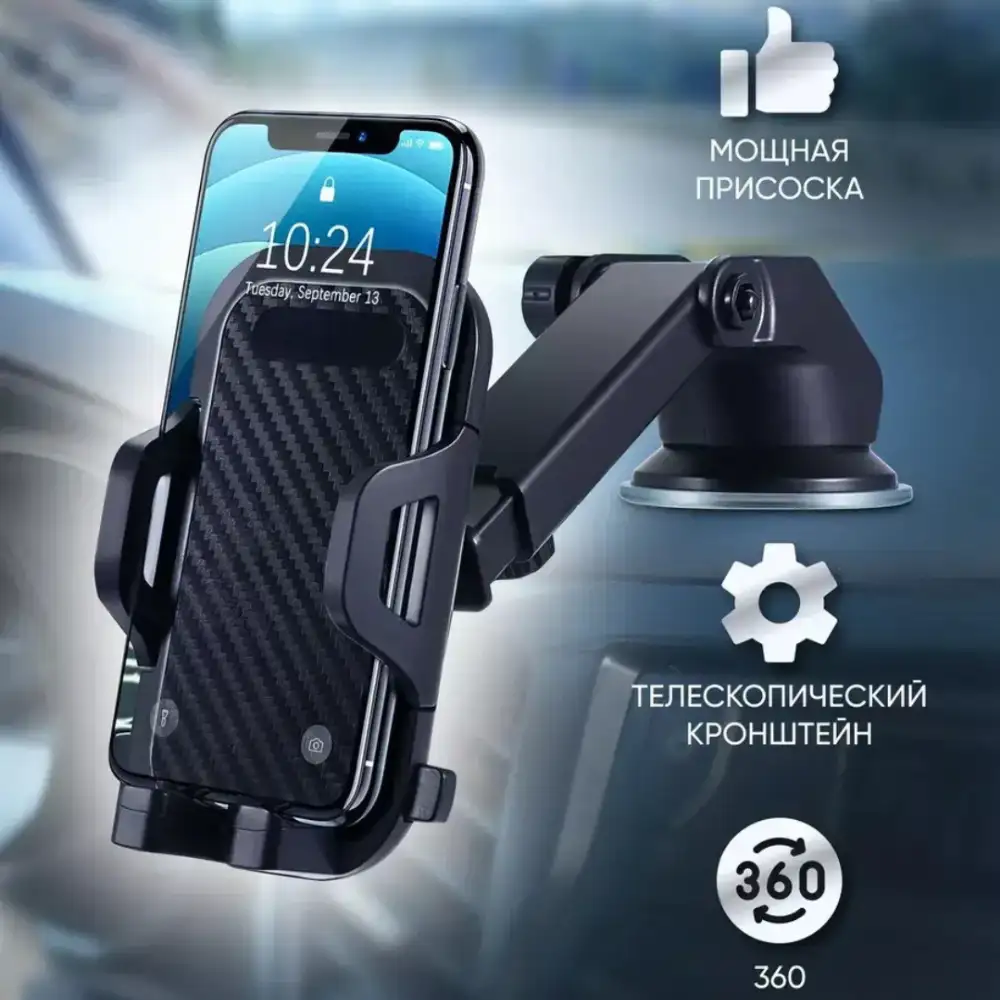 Держатель для телефона CLASSIC