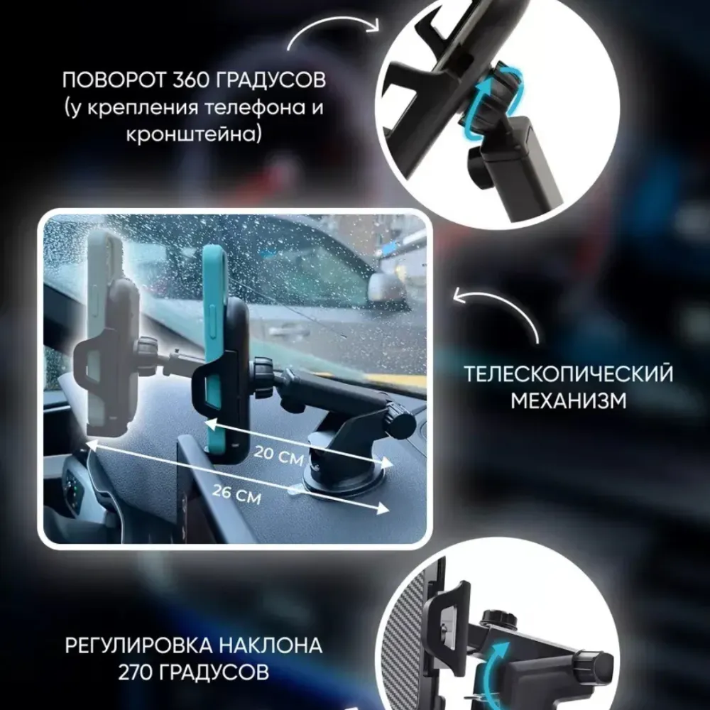 Держатель для телефона 
