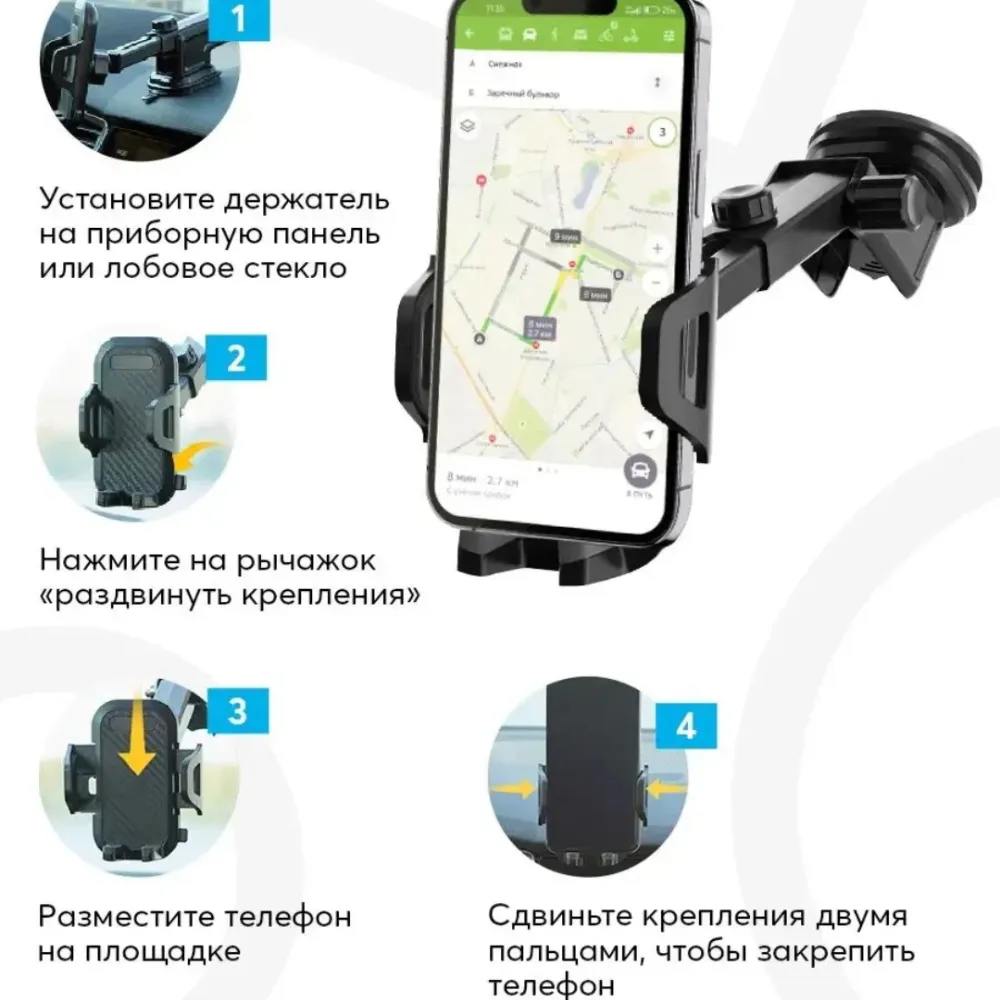Держатель для телефона 