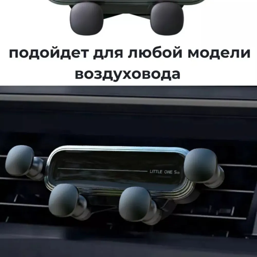 Держатель для телефона 