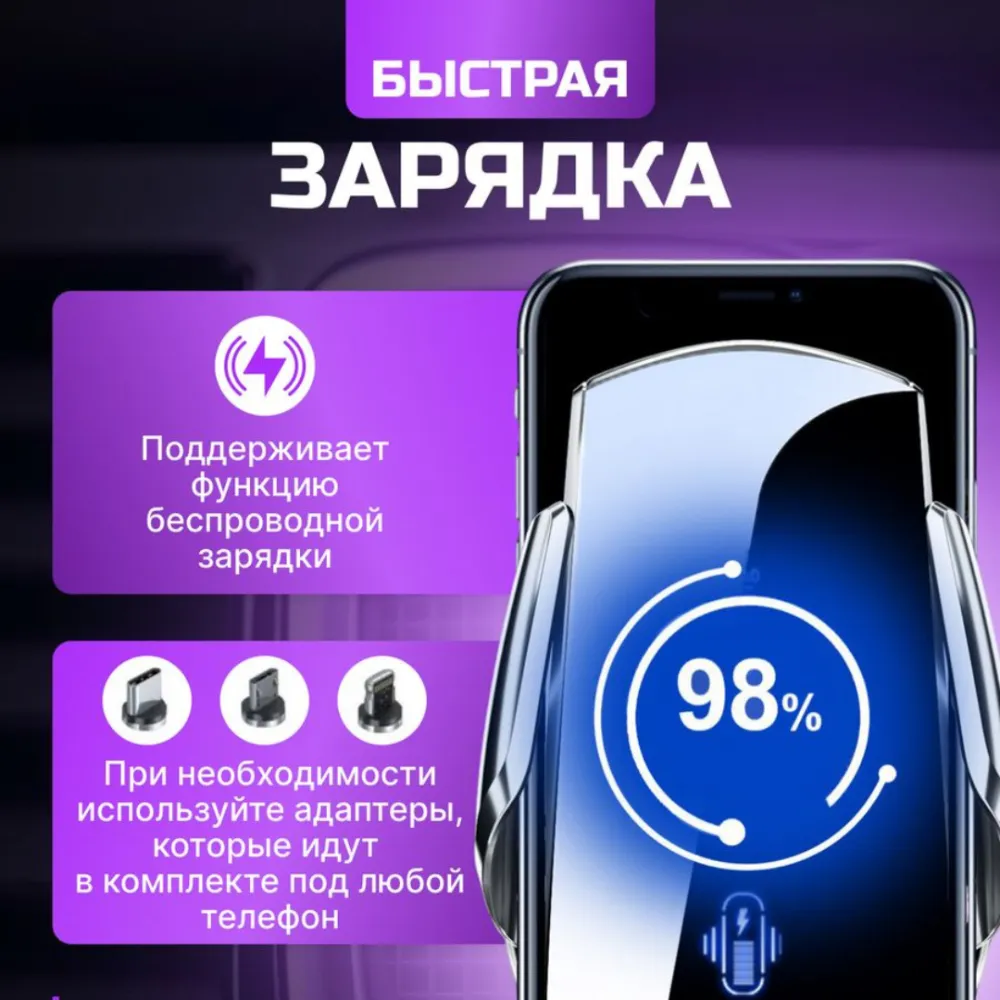 Держатель для телефона