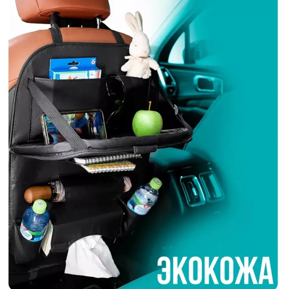 Кожаный органайзер