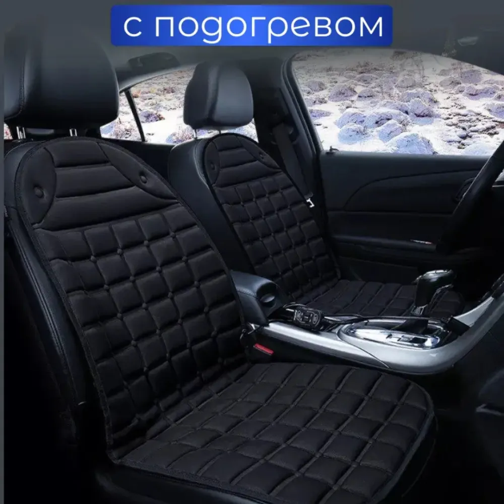 Накидка с подогревом