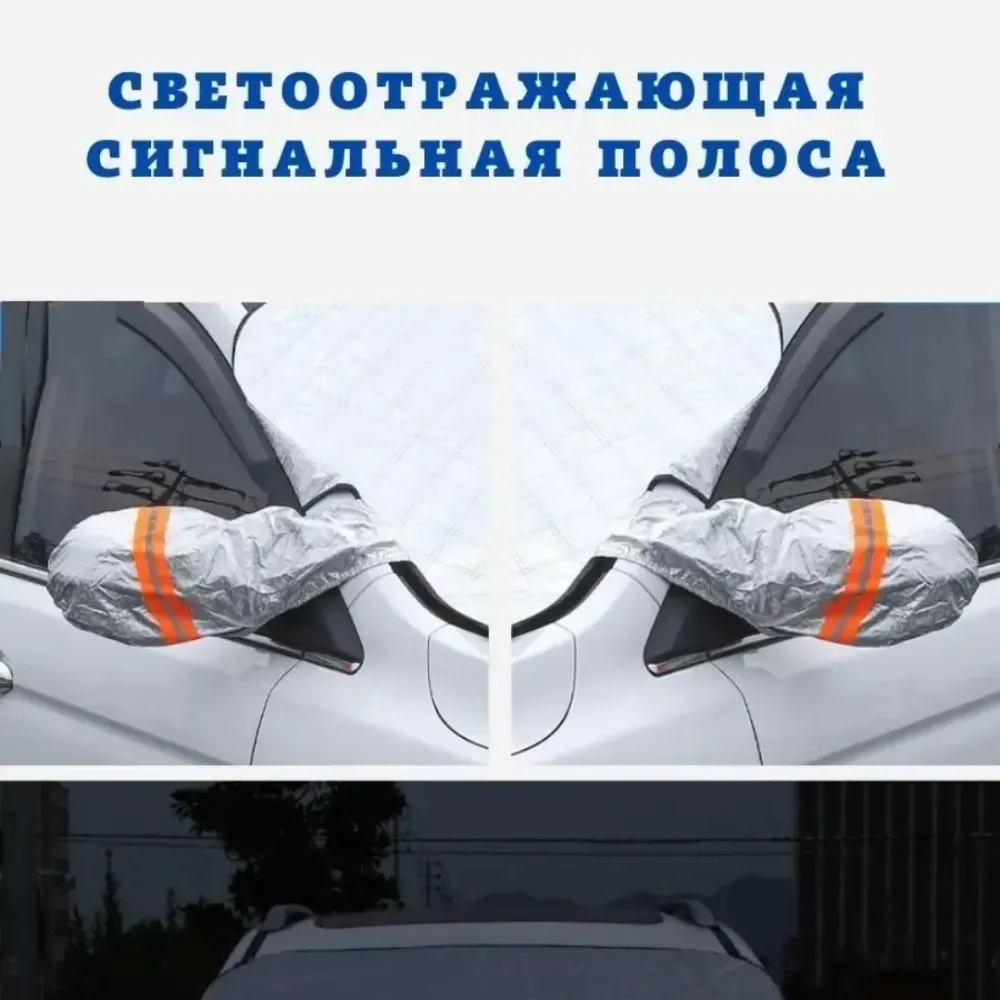 Накидка 