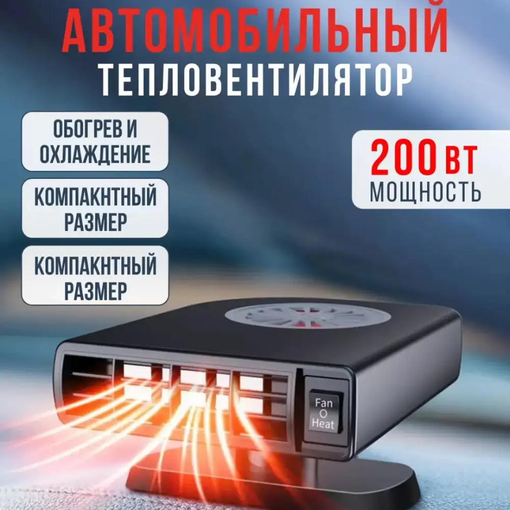 Работает от прикуривателя