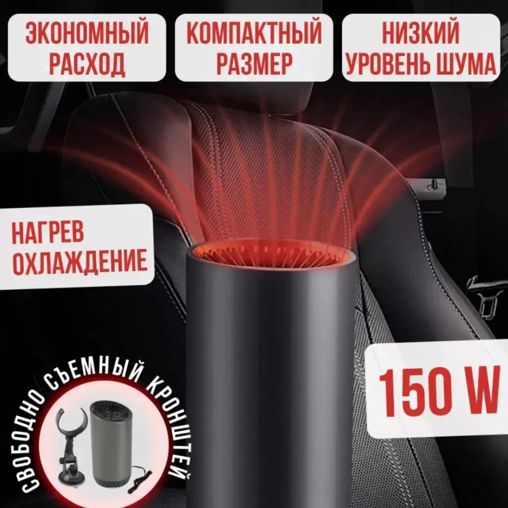 Автомобильный обогреватель салона PRO