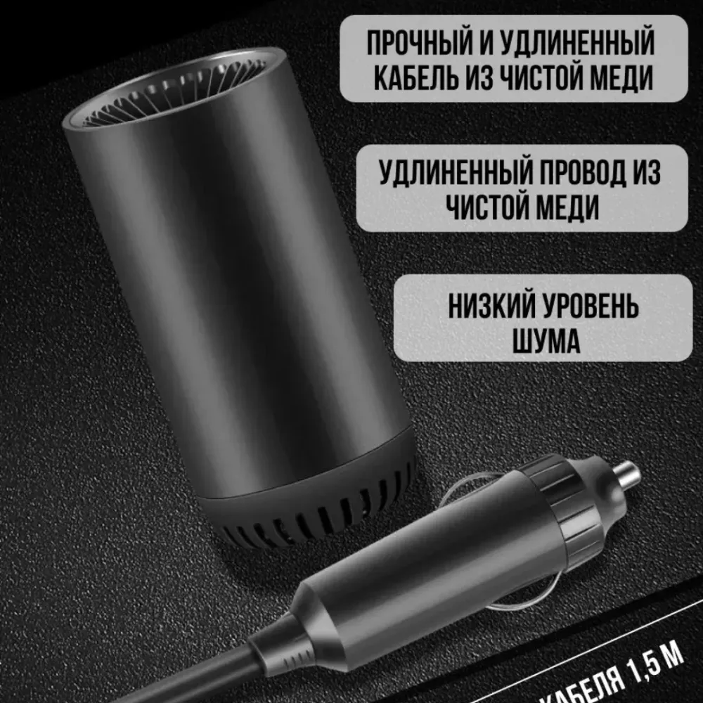 Обогреватель салона 