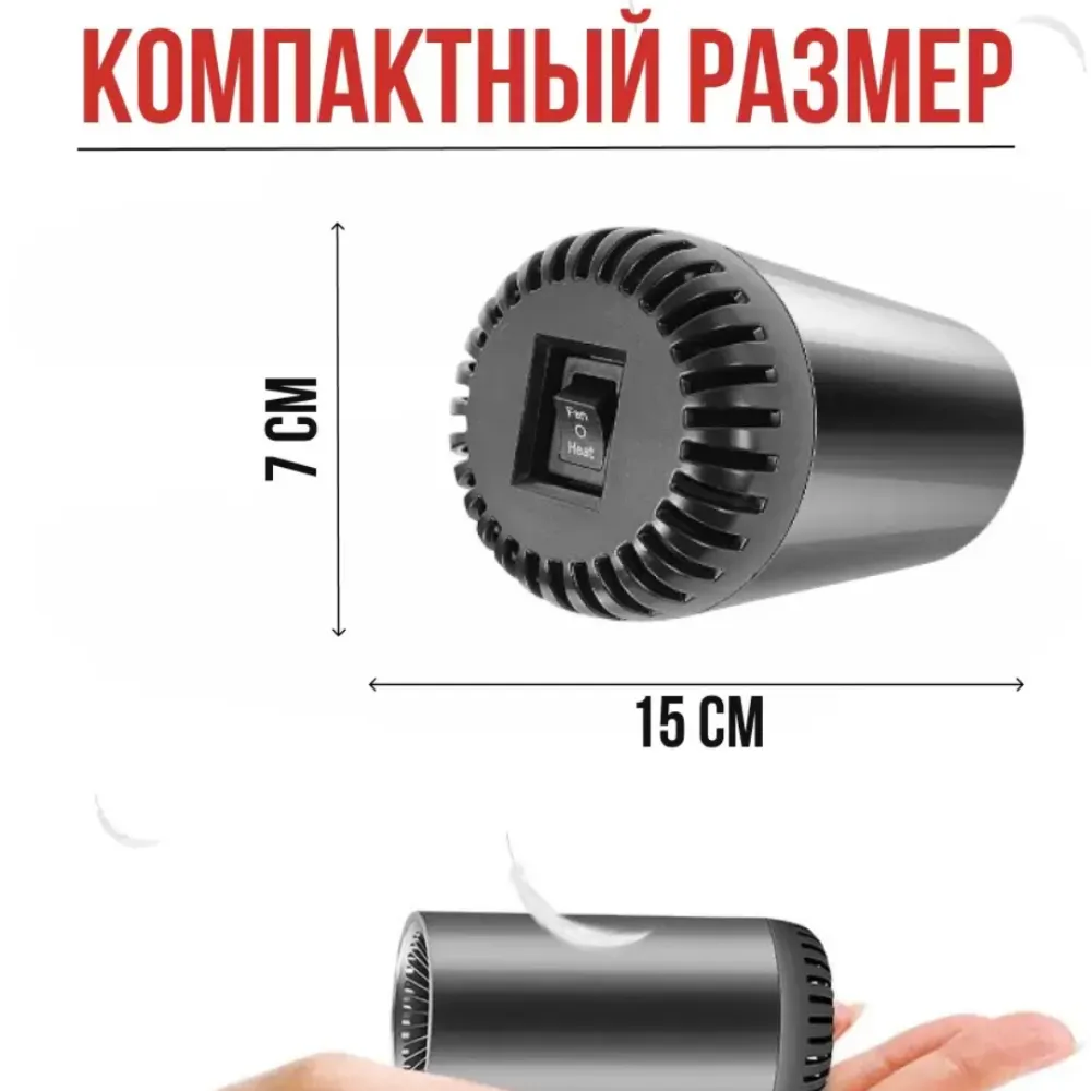 Обогреватель салона 