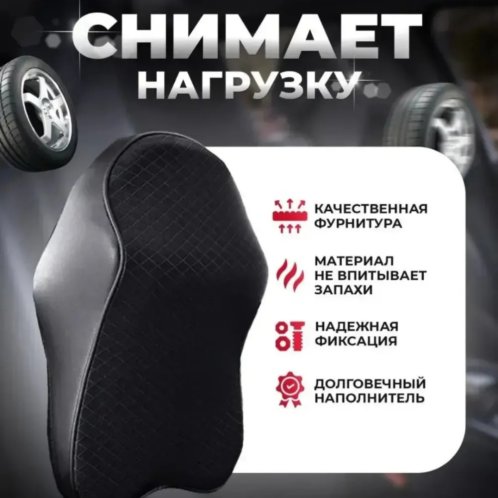 Ортопедическая подушка 