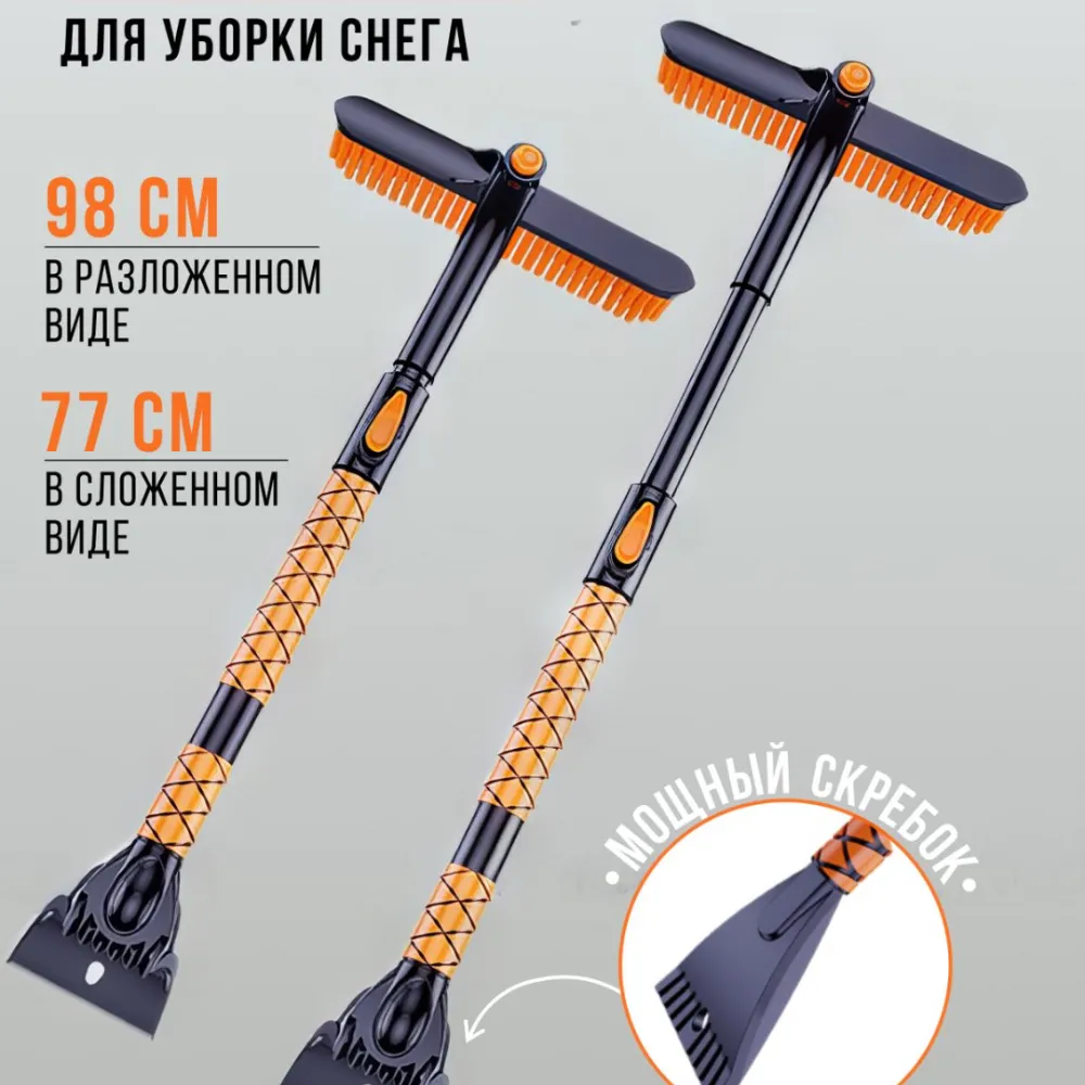 Раздвижная щетка