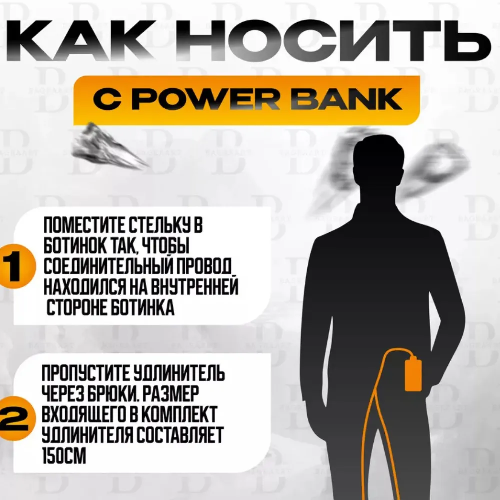 Стельки с подогревом