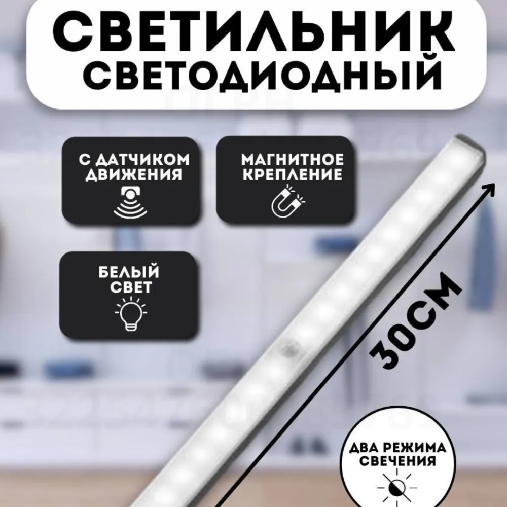 Светильник