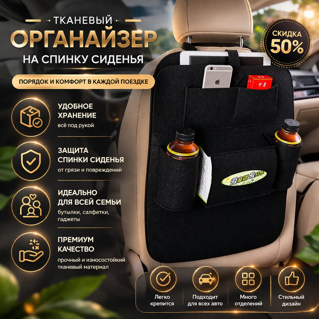 Тканевый органайзер