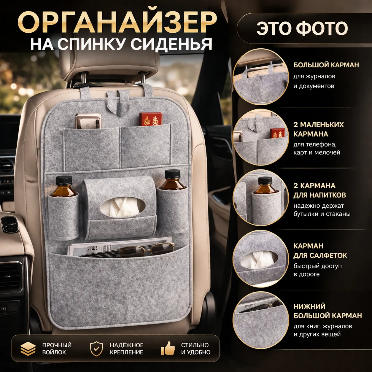 Тканевый органайзер