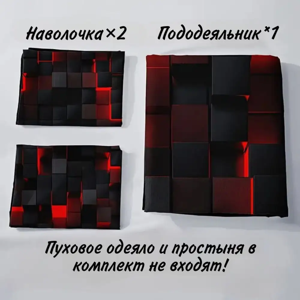 Что входит в набор?