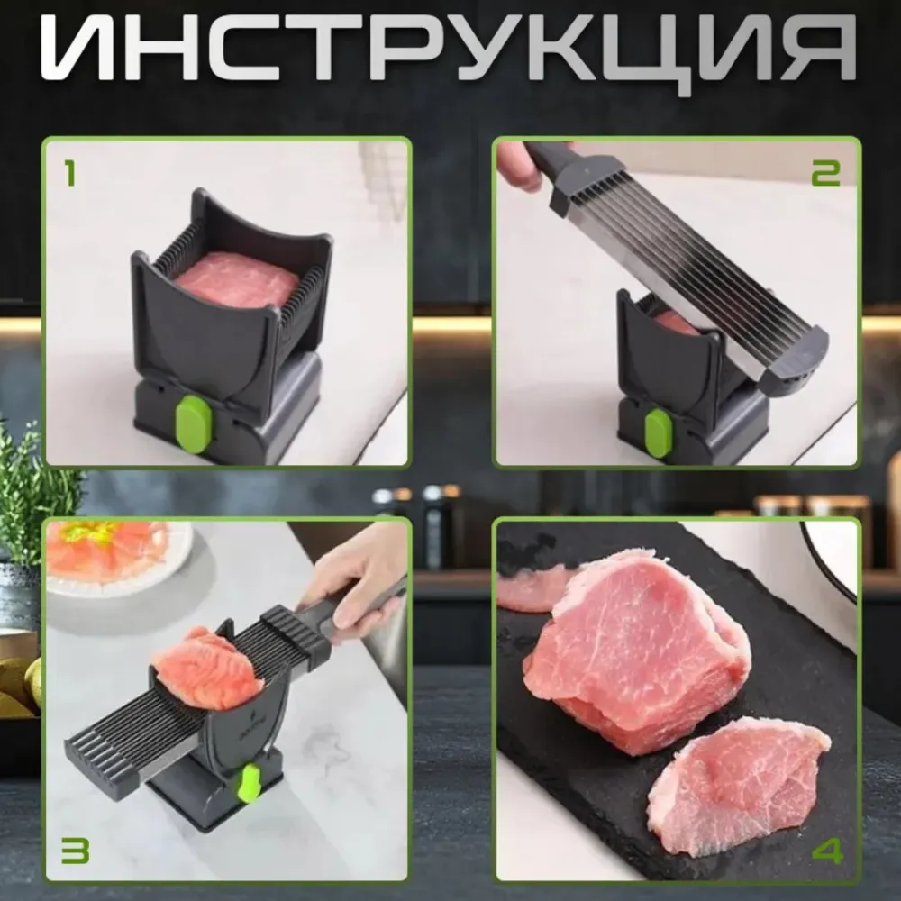 Слайсер для нарезки