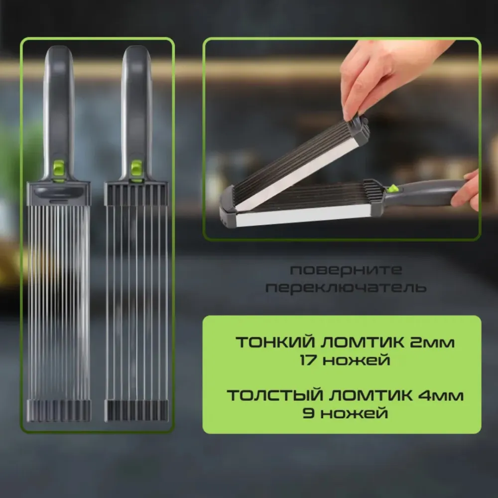 Слайсер для нарезки