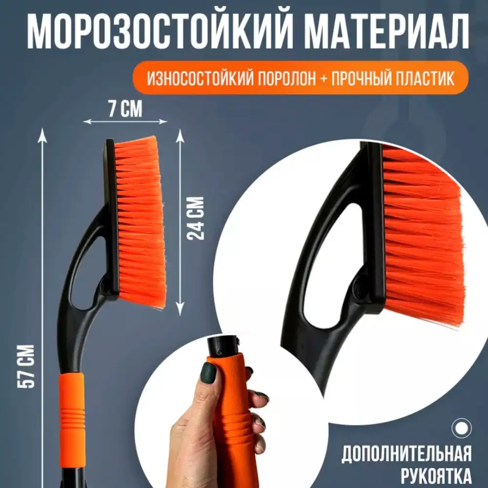 Встроенный скребок