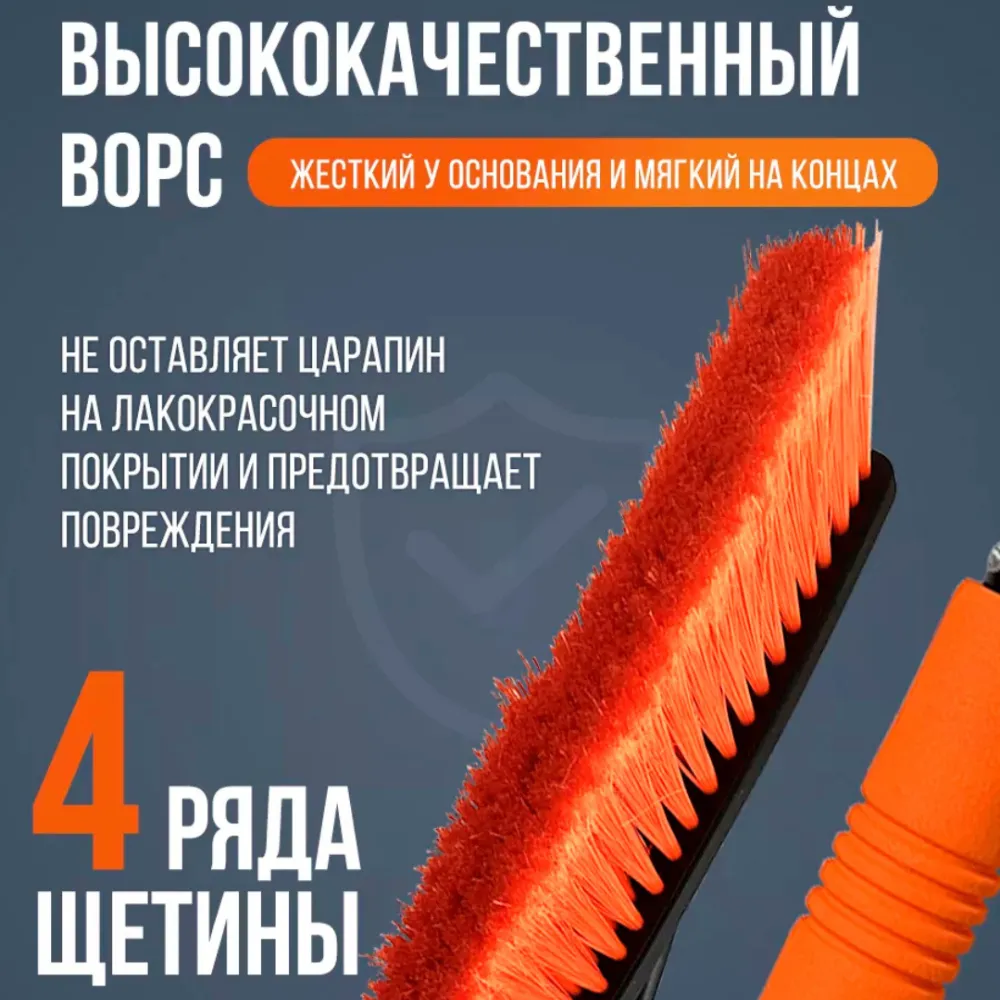 Щётка от снега PRO