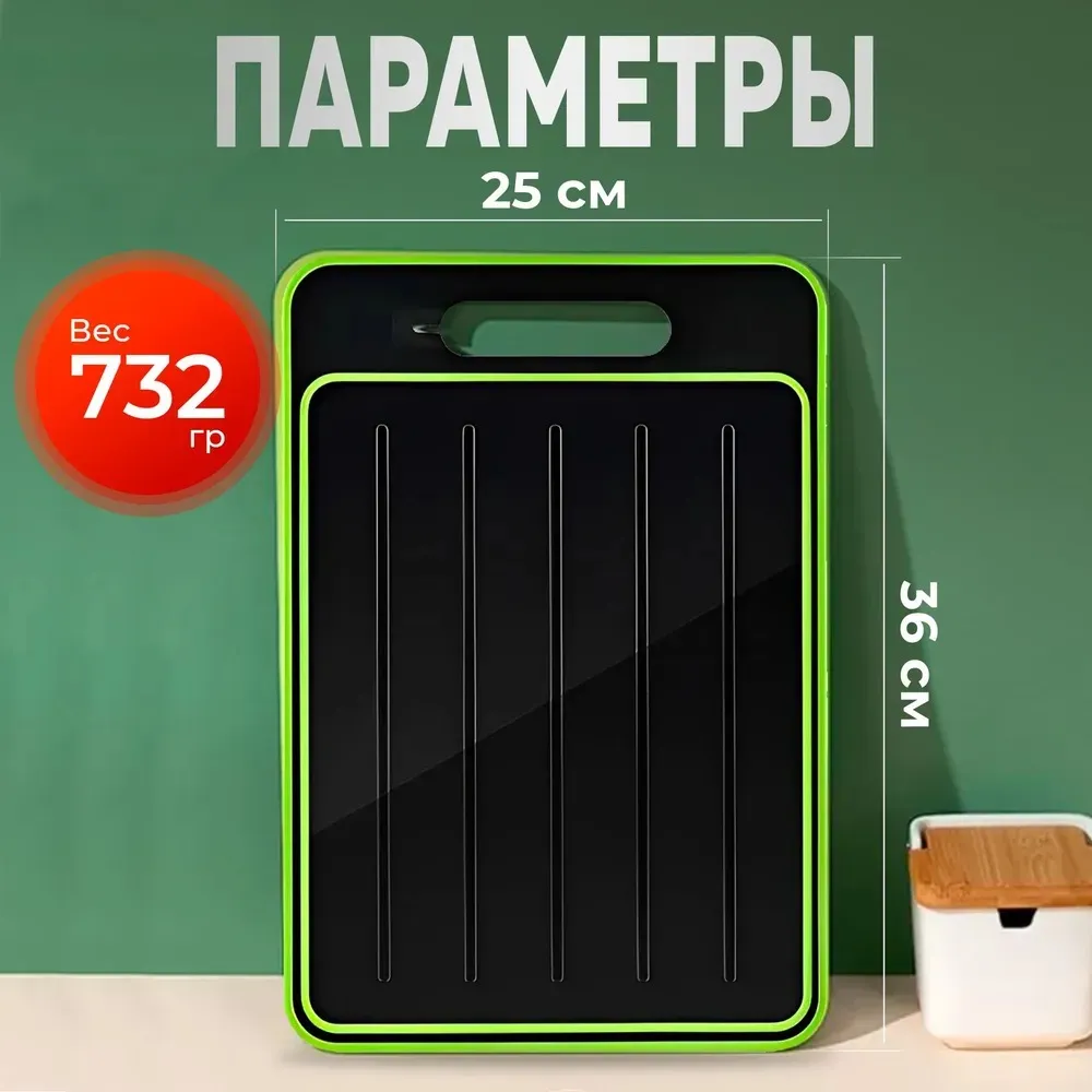 Разделочная доска 4 в 1