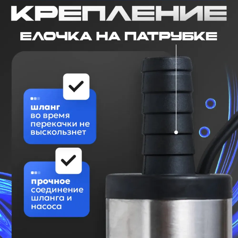 Насос для перекачки топлива 