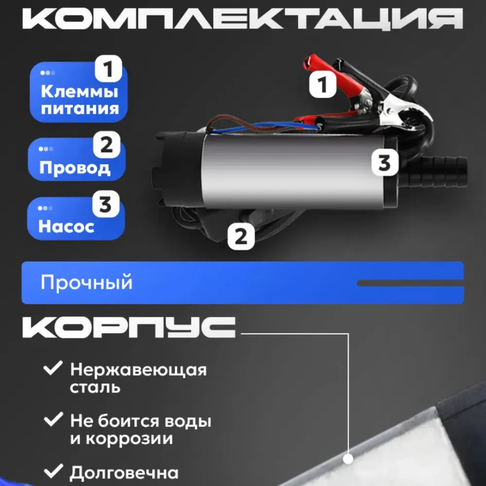 Насос для перекачки топлива 