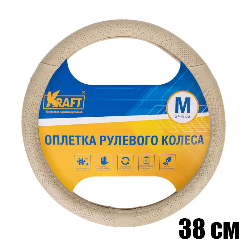 Оплетка на руль