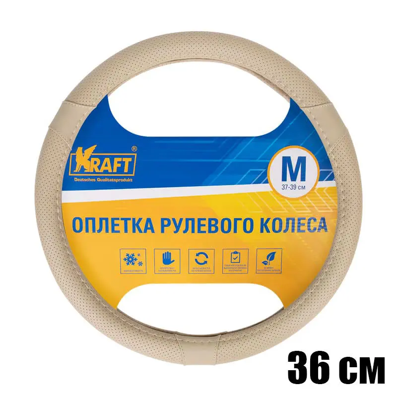 Бежевый, 36 см