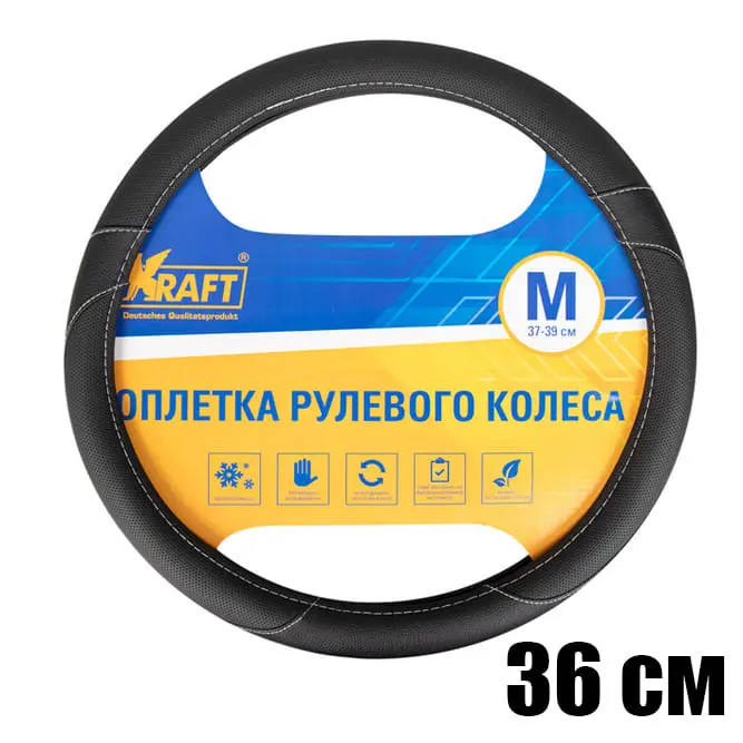 Черный, 36 см