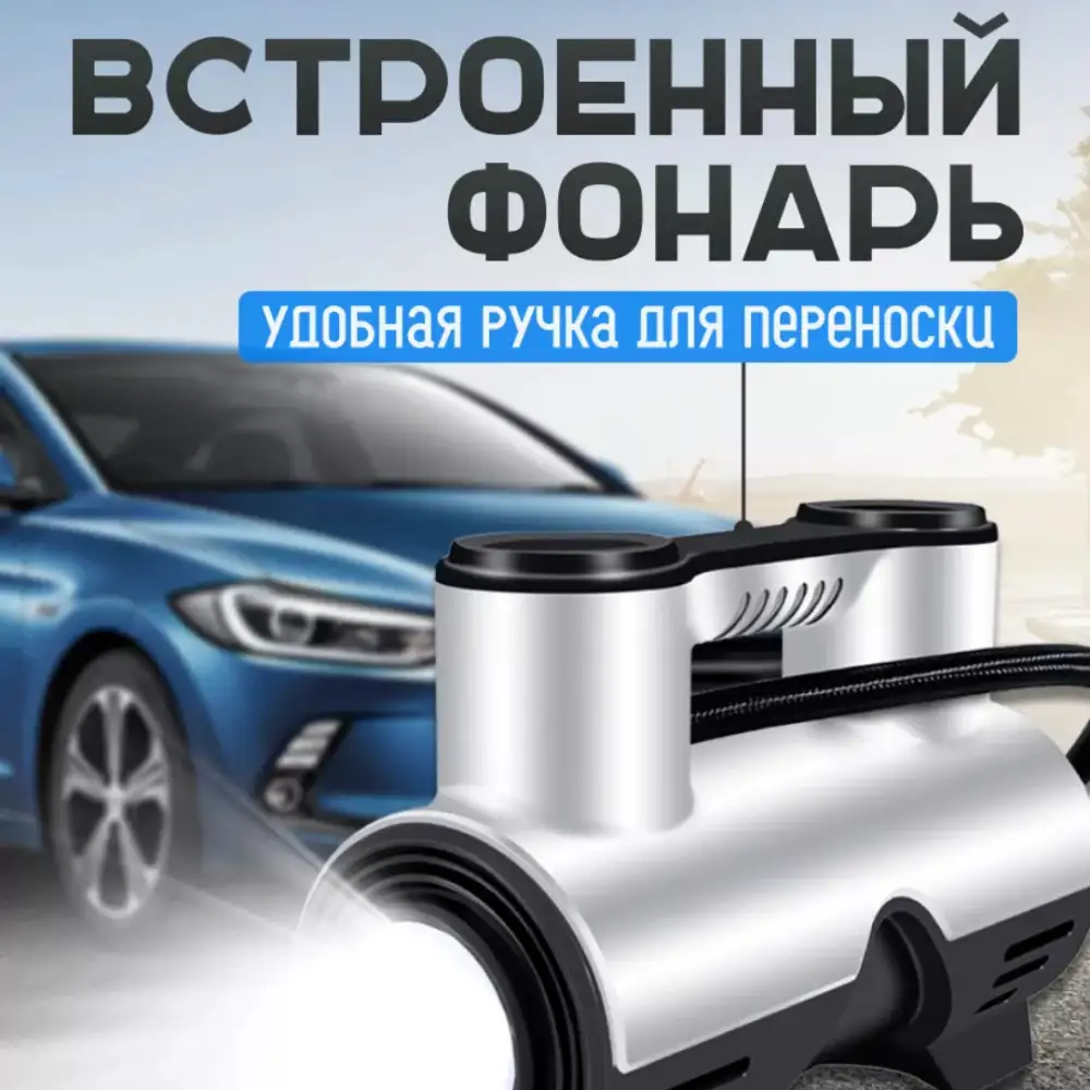 Встроенный фонарик