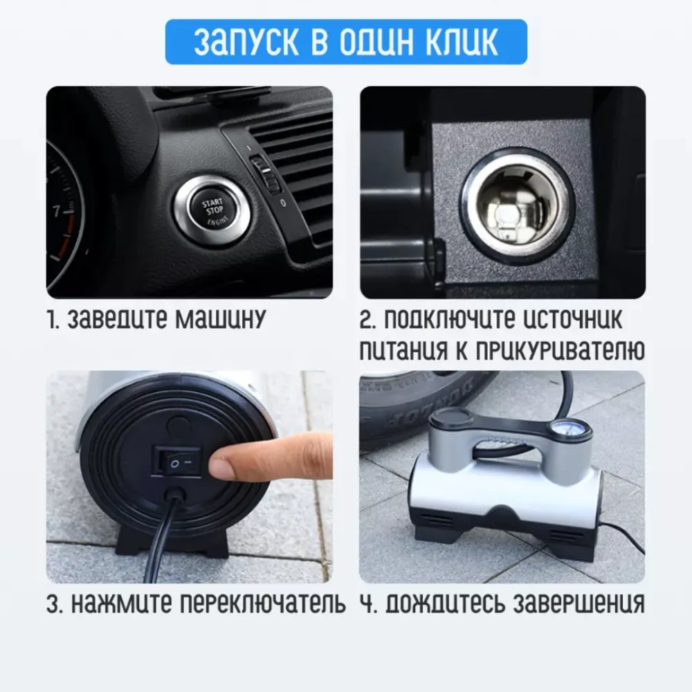 Автомобильный компрессор 