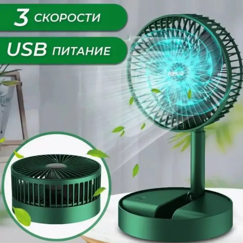 Компактный