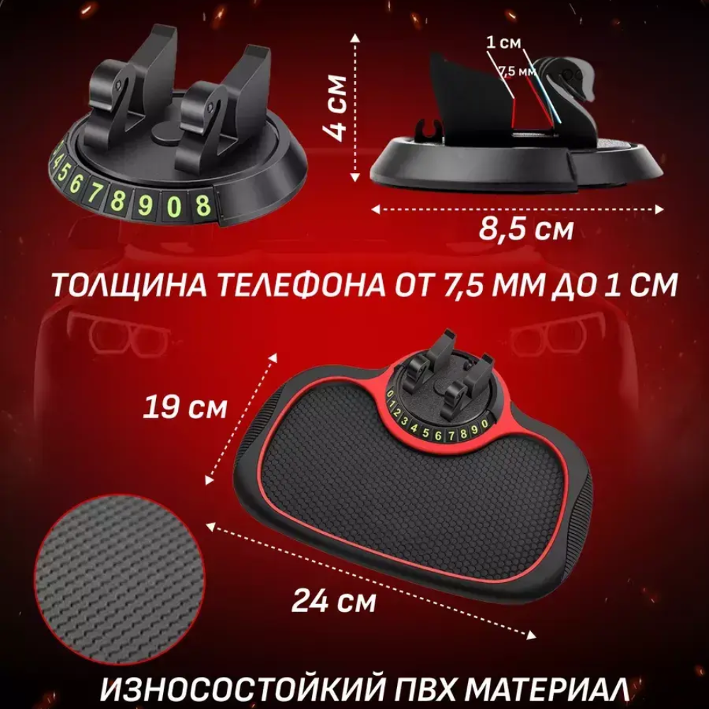 Коврик для телефона