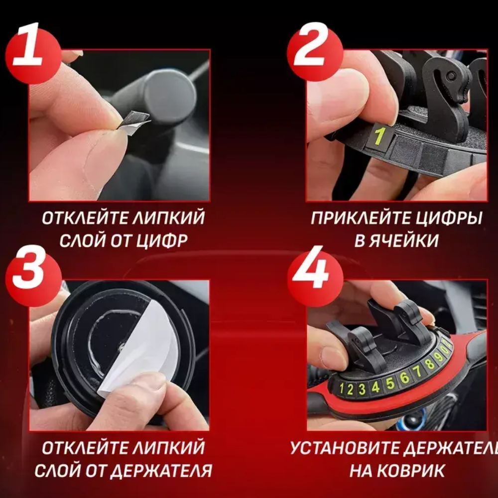 Коврик для телефона