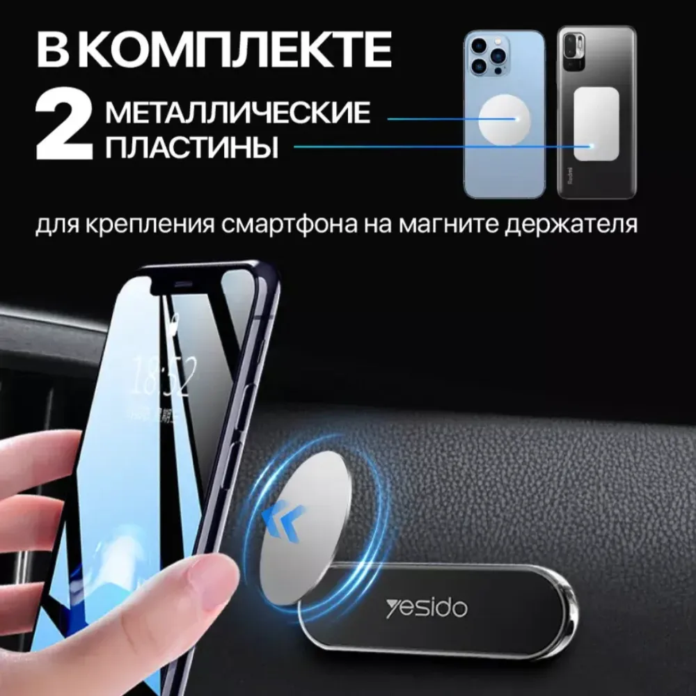 Клейкий магнитный автодержатель