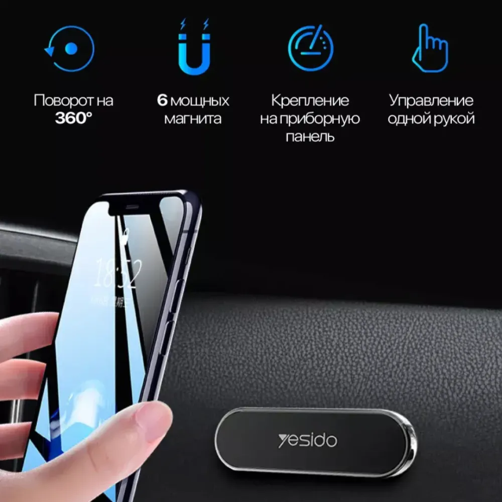 Клейкий магнитный автодержатель