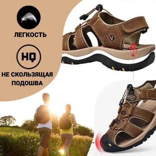 Мужские сандали