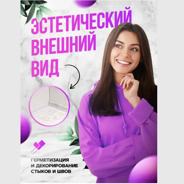 Чистота и аккуратность