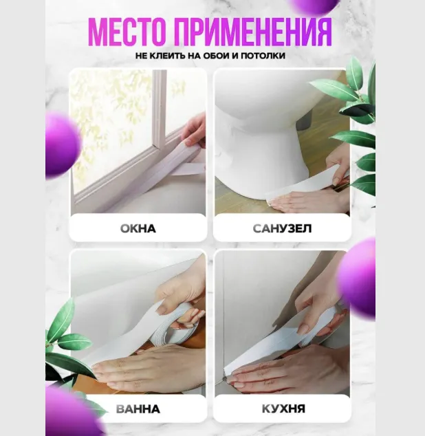 Бордюрная лента